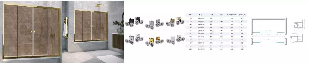 Шторка на ванну стеклянная «Vegas Glass» Z2V Tur Novo 175/140 бронза/золото глянцевое Шторка на ванну стеклянная «Vegas Glass» Z2V Tur Novo 175/140 бронза/золото глянцевое