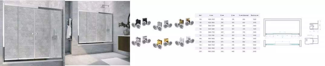 Шторка на ванну стеклянная «Vegas Glass» Z2V Tur Novo 185/140 Crystal vision/хром глянцевая Шторка на ванну стеклянная «Vegas Glass» Z2V Tur Novo 185/140 Crystal vision/хром глянцевая