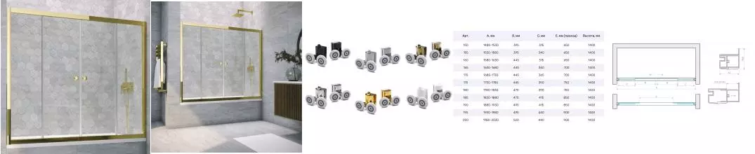 Шторка на ванну стеклянная «Vegas Glass» Z2V Tur Novo 185/140 прозрачная/золото глянцевое