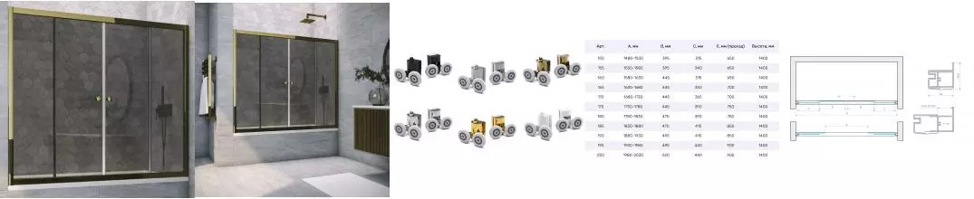 Шторка на ванну стеклянная «Vegas Glass» Z2V Tur Novo 195/140 графит/бронза