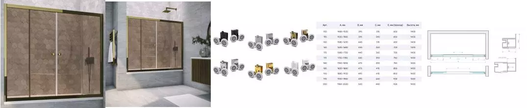 Шторка на ванну стеклянная «Vegas Glass» Z2V Tur Novo 195/140 бронза/бронза Шторка на ванну стеклянная «Vegas Glass» Z2V Tur Novo 195/140 бронза/бронза