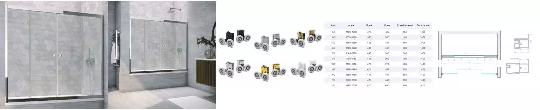 Шторка на ванну стеклянная «Vegas Glass» Z2V Tur Novo 195/140 Crystal vision/хром глянцевая Шторка на ванну стеклянная «Vegas Glass» Z2V Tur Novo 195/140 Crystal vision/хром глянцевая