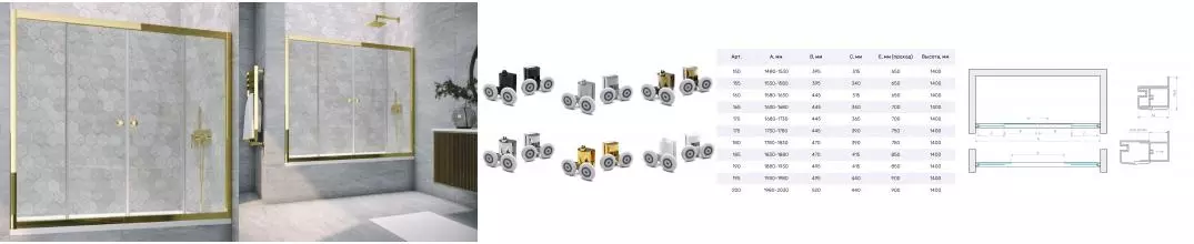 Шторка на ванну стеклянная «Vegas Glass» Z2V Tur Novo 195/140 прозрачная/золото глянцевое Шторка на ванну стеклянная «Vegas Glass» Z2V Tur Novo 195/140 прозрачная/золото глянцевое