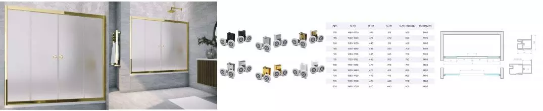 Шторка на ванну стеклянная «Vegas Glass» Z2V Tur Novo 195/140 сатин/золото глянцевое Шторка на ванну стеклянная «Vegas Glass» Z2V Tur Novo 195/140 сатин/золото глянцевое