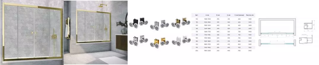 Шторка на ванну стеклянная «Vegas Glass» Z2V Tur Novo 195/140 Crystal vision/золото глянцевое Шторка на ванну стеклянная «Vegas Glass» Z2V Tur Novo 195/140 Crystal vision/золото глянцевое