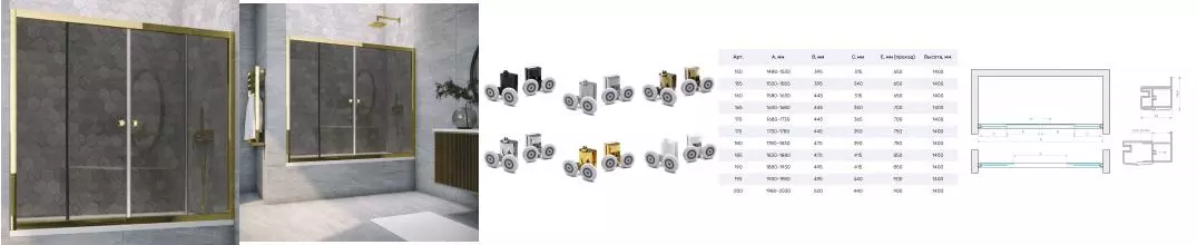 Шторка на ванну стеклянная «Vegas Glass» Z2V Tur Novo 200/140 графит/золото глянцевое Шторка на ванну стеклянная «Vegas Glass» Z2V Tur Novo 200/140 графит/золото глянцевое