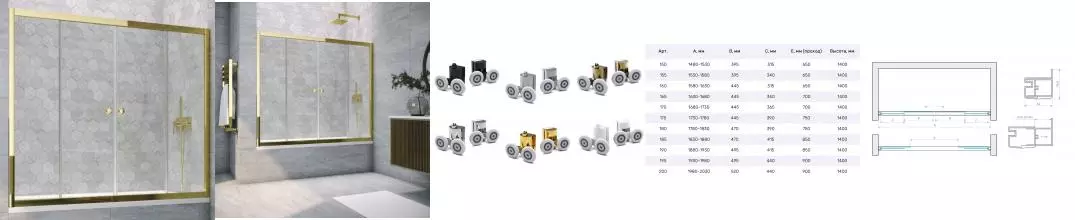 Шторка на ванну стеклянная «Vegas Glass» Z2V Tur Novo 200/140 Crystal vision/золото глянцевое Шторка на ванну стеклянная «Vegas Glass» Z2V Tur Novo 200/140 Crystal vision/золото глянцевое