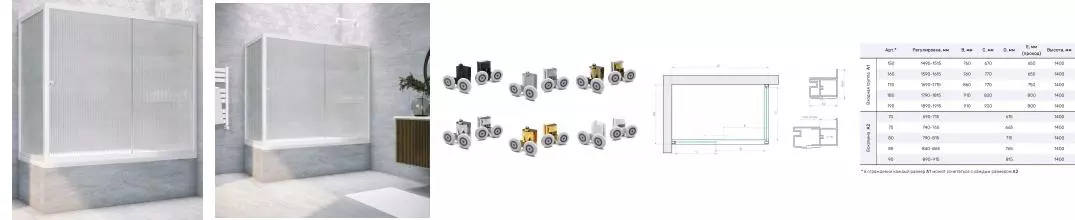 Шторка на ванну стеклянная «Vegas Glass» ZV+ZVF Novo 150/70 Moru/белая универсальная Шторка на ванну стеклянная «Vegas Glass» ZV+ZVF Novo 150/70 Moru/белая универсальная