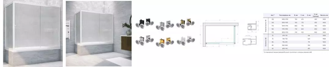 Шторка на ванну стеклянная «Vegas Glass» ZV+ZVF Novo 150/75 Moru/белая универсальная Шторка на ванну стеклянная «Vegas Glass» ZV+ZVF Novo 150/75 Moru/белая универсальная