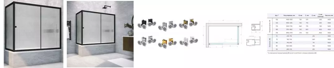 Шторка на ванну стеклянная «Vegas Glass» ZV+ZVF Novo 150/75 Moru рифлёная/чёрная матовая универсальная Шторка на ванну стеклянная «Vegas Glass» ZV+ZVF Novo 150/75 Moru рифлёная/чёрная матовая универсальная