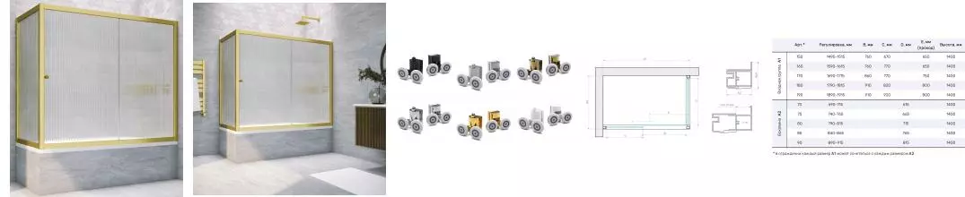 Шторка на ванну стеклянная «Vegas Glass» ZV+ZVF Novo 150/75 Moru рифлёная/золото матовое универсальная Шторка на ванну стеклянная «Vegas Glass» ZV+ZVF Novo 150/75 Moru рифлёная/золото матовое универсальная