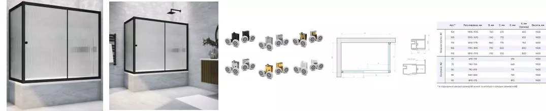 Шторка на ванну стеклянная «Vegas Glass» ZV+ZVF Novo 150/80 Moru рифлёная/чёрная матовая универсальная Шторка на ванну стеклянная «Vegas Glass» ZV+ZVF Novo 150/80 Moru рифлёная/чёрная матовая универсальная