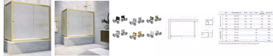 Шторка на ванну стеклянная «Vegas Glass» ZV+ZVF Novo 150/80 Moru рифлёная/золото матовое универсальная Шторка на ванну стеклянная «Vegas Glass» ZV+ZVF Novo 150/80 Moru рифлёная/золото матовое универсальная