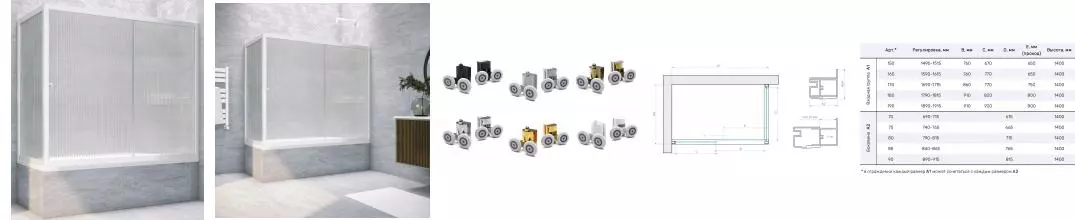 Шторка на ванну стеклянная «Vegas Glass» ZV+ZVF Novo 150/85 Moru/белая универсальная Шторка на ванну стеклянная «Vegas Glass» ZV+ZVF Novo 150/85 Moru/белая универсальная