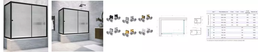 Шторка на ванну стеклянная «Vegas Glass» ZV+ZVF Novo 150/85 Moru рифлёная/чёрная матовая универсальная Шторка на ванну стеклянная «Vegas Glass» ZV+ZVF Novo 150/85 Moru рифлёная/чёрная матовая универсальная