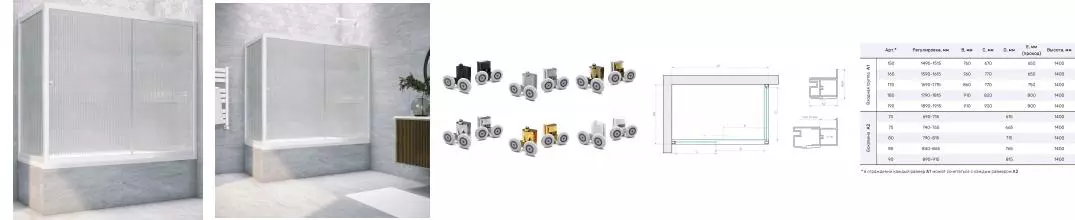 Шторка на ванну стеклянная «Vegas Glass» ZV+ZVF Novo 150/90 Moru/белая универсальная Шторка на ванну стеклянная «Vegas Glass» ZV+ZVF Novo 150/90 Moru/белая универсальная