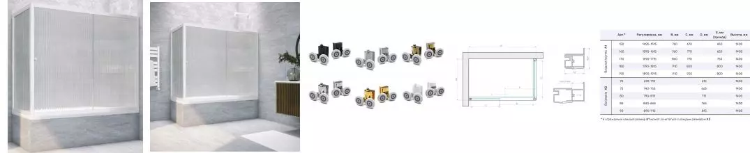 Шторка на ванну стеклянная «Vegas Glass» ZV+ZVF Novo 160/70 Moru/белая универсальная Шторка на ванну стеклянная «Vegas Glass» ZV+ZVF Novo 160/70 Moru/белая универсальная