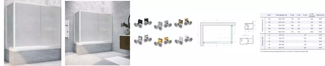 Шторка на ванну стеклянная «Vegas Glass» ZV+ZVF Novo 160/90 Moru/белая универсальная Шторка на ванну стеклянная «Vegas Glass» ZV+ZVF Novo 160/90 Moru/белая универсальная