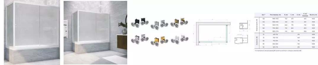 Шторка на ванну стеклянная «Vegas Glass» ZV+ZVF Novo 170/70 Moru/белая универсальная