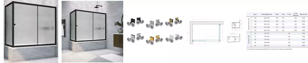 Шторка на ванну стеклянная «Vegas Glass» ZV+ZVF Novo 170/70 Moru рифлёная/чёрная матовая универсальная Шторка на ванну стеклянная «Vegas Glass» ZV+ZVF Novo 170/70 Moru рифлёная/чёрная матовая универсальная