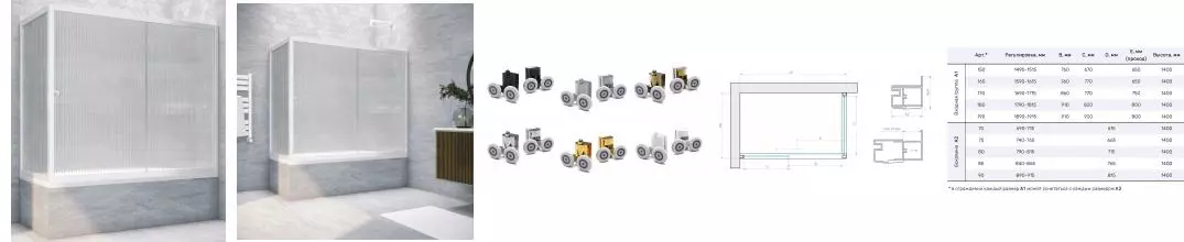 Шторка на ванну стеклянная «Vegas Glass» ZV+ZVF Novo 170/75 Moru/белая универсальная