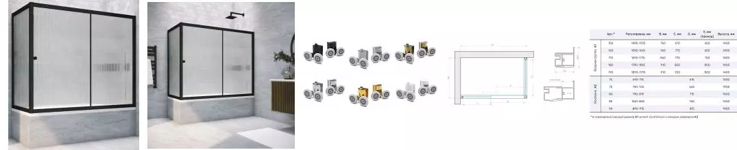 Шторка на ванну стеклянная «Vegas Glass» ZV+ZVF Novo 170/75 Moru рифлёная/чёрная матовая универсальная Шторка на ванну стеклянная «Vegas Glass» ZV+ZVF Novo 170/75 Moru рифлёная/чёрная матовая универсальная