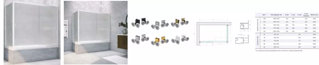 Шторка на ванну стеклянная «Vegas Glass» ZV+ZVF Novo 170/80 Moru/белая универсальная