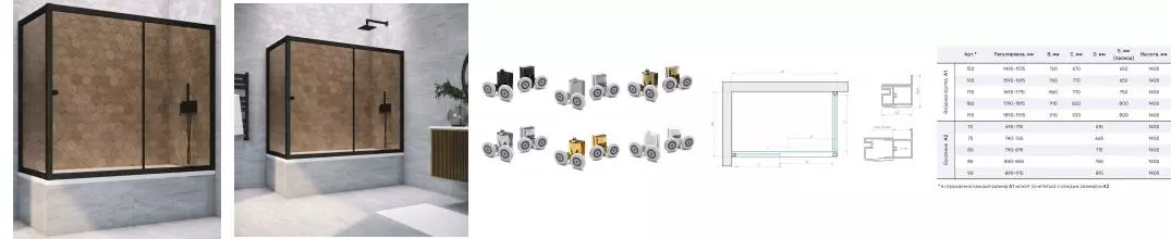 Шторка на ванну стеклянная «Vegas Glass» ZV+ZVF Novo 170/80 бронза/чёрная матовая универсальная Шторка на ванну стеклянная «Vegas Glass» ZV+ZVF Novo 170/80 бронза/чёрная матовая универсальная