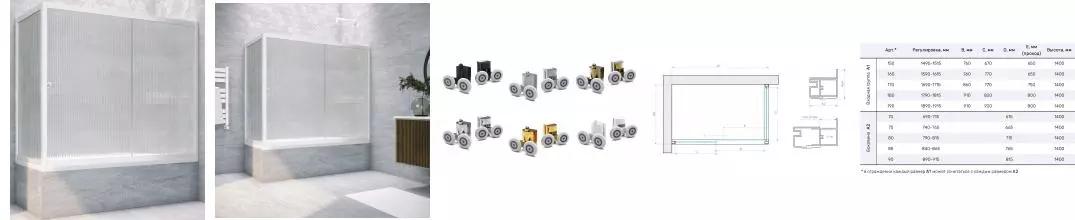 Шторка на ванну стеклянная «Vegas Glass» ZV+ZVF Novo 170/90 Moru/белая универсальная