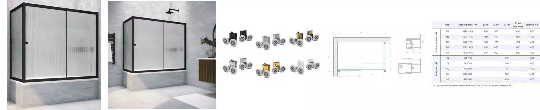 Шторка на ванну стеклянная «Vegas Glass» ZV+ZVF Novo 170/90 Moru рифлёная/чёрная матовая универсальная Шторка на ванну стеклянная «Vegas Glass» ZV+ZVF Novo 170/90 Moru рифлёная/чёрная матовая универсальная