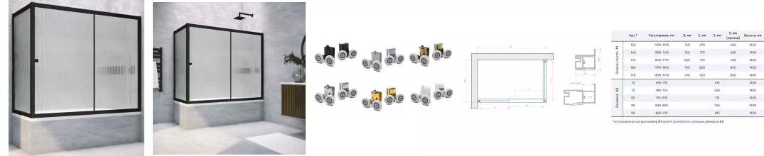 Шторка на ванну стеклянная «Vegas Glass» ZV+ZVF Novo 180/70 Moru рифлёная/чёрная матовая универсальная