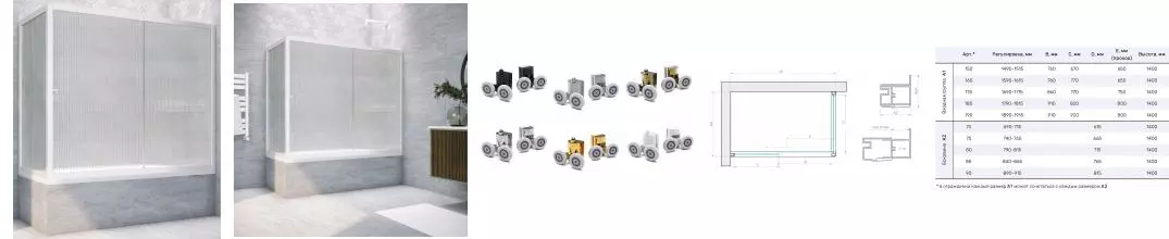 Шторка на ванну стеклянная «Vegas Glass» ZV+ZVF Novo 180/80 Moru/белая универсальная Шторка на ванну стеклянная «Vegas Glass» ZV+ZVF Novo 180/80 Moru/белая универсальная