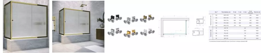 Шторка на ванну стеклянная «Vegas Glass» ZV+ZVF Tur Novo 150/80 Moru рифлёная/бронза универсальная