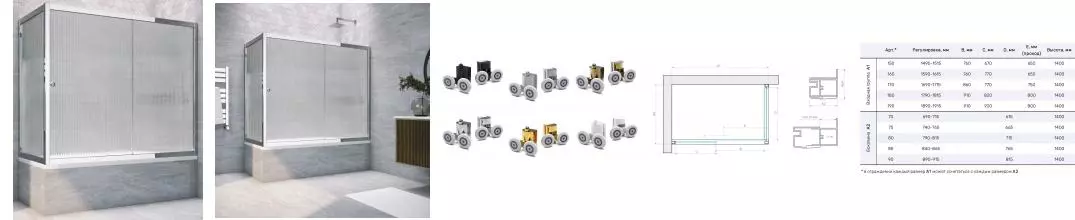 Шторка на ванну стеклянная «Vegas Glass» ZV+ZVF Tur Novo 150/80 Moru рифлёная/хром глянцевая универсальная Шторка на ванну стеклянная «Vegas Glass» ZV+ZVF Tur Novo 150/80 Moru рифлёная/хром глянцевая универсальная