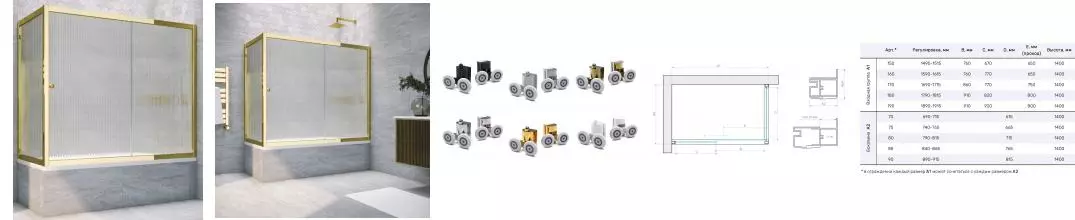 Шторка на ванну стеклянная «Vegas Glass» ZV+ZVF Tur Novo 150/80 Moru рифлёная/золото глянцевое универсальная Шторка на ванну стеклянная «Vegas Glass» ZV+ZVF Tur Novo 150/80 Moru рифлёная/золото глянцевое универсальная
