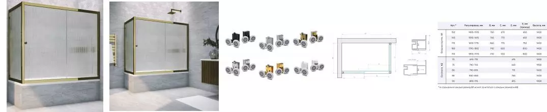 Шторка на ванну стеклянная «Vegas Glass» ZV+ZVF Tur Novo 150/85 Moru рифлёная/бронза универсальная