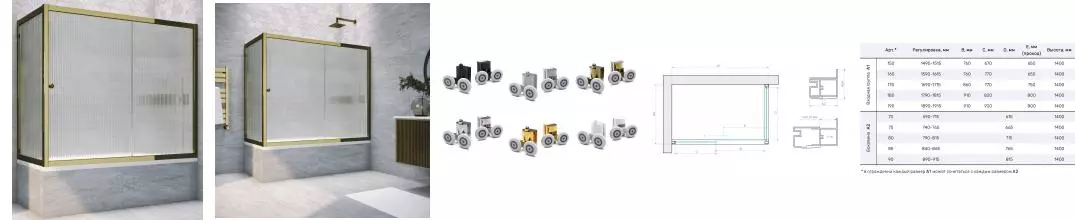 Шторка на ванну стеклянная «Vegas Glass» ZV+ZVF Tur Novo 160/70 Moru рифлёная/бронза универсальная Шторка на ванну стеклянная «Vegas Glass» ZV+ZVF Tur Novo 160/70 Moru рифлёная/бронза универсальная