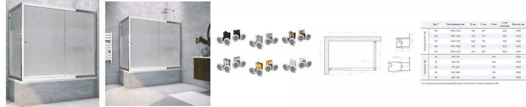 Шторка на ванну стеклянная «Vegas Glass» ZV+ZVF Tur Novo 160/70 Moru рифлёная/хром глянцевая универсальная Шторка на ванну стеклянная «Vegas Glass» ZV+ZVF Tur Novo 160/70 Moru рифлёная/хром глянцевая универсальная