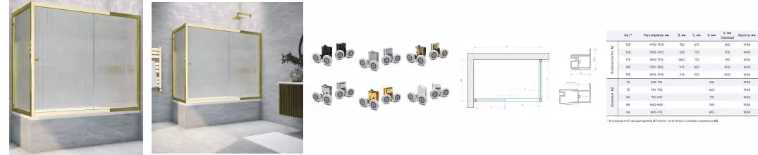 Шторка на ванну стеклянная «Vegas Glass» ZV+ZVF Tur Novo 160/70 Moru рифлёная/золото глянцевое универсальная Шторка на ванну стеклянная «Vegas Glass» ZV+ZVF Tur Novo 160/70 Moru рифлёная/золото глянцевое универсальная