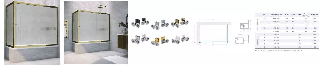 Шторка на ванну стеклянная «Vegas Glass» ZV+ZVF Tur Novo 160/75 Moru рифлёная/бронза универсальная Шторка на ванну стеклянная «Vegas Glass» ZV+ZVF Tur Novo 160/75 Moru рифлёная/бронза универсальная