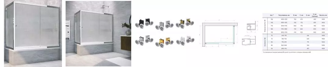 Шторка на ванну стеклянная «Vegas Glass» ZV+ZVF Tur Novo 160/75 Moru рифлёная/хром глянцевая универсальная Шторка на ванну стеклянная «Vegas Glass» ZV+ZVF Tur Novo 160/75 Moru рифлёная/хром глянцевая универсальная