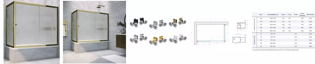 Шторка на ванну стеклянная «Vegas Glass» ZV+ZVF Tur Novo 160/85 Moru рифлёная/бронза универсальная Шторка на ванну стеклянная «Vegas Glass» ZV+ZVF Tur Novo 160/85 Moru рифлёная/бронза универсальная