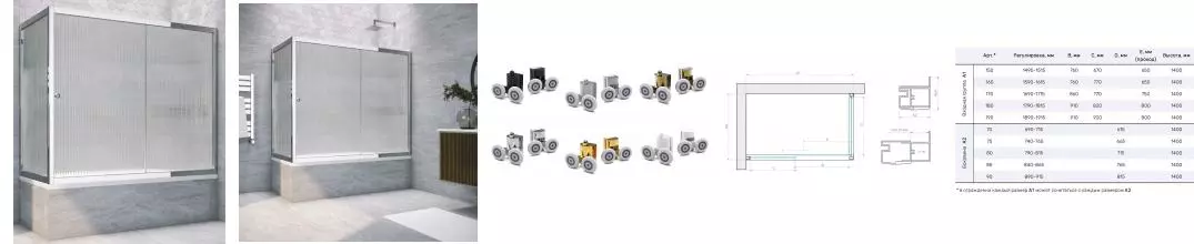 Шторка на ванну стеклянная «Vegas Glass» ZV+ZVF Tur Novo 170/80 Moru рифлёная/хром глянцевая универсальная