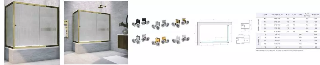 Шторка на ванну стеклянная «Vegas Glass» ZV+ZVF Tur Novo 170/85 Moru рифлёная/бронза универсальная Шторка на ванну стеклянная «Vegas Glass» ZV+ZVF Tur Novo 170/85 Moru рифлёная/бронза универсальная