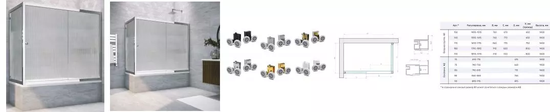 Шторка на ванну стеклянная «Vegas Glass» ZV+ZVF Tur Novo 180/75 Moru рифлёная/хром глянцевая универсальная Шторка на ванну стеклянная «Vegas Glass» ZV+ZVF Tur Novo 180/75 Moru рифлёная/хром глянцевая универсальная