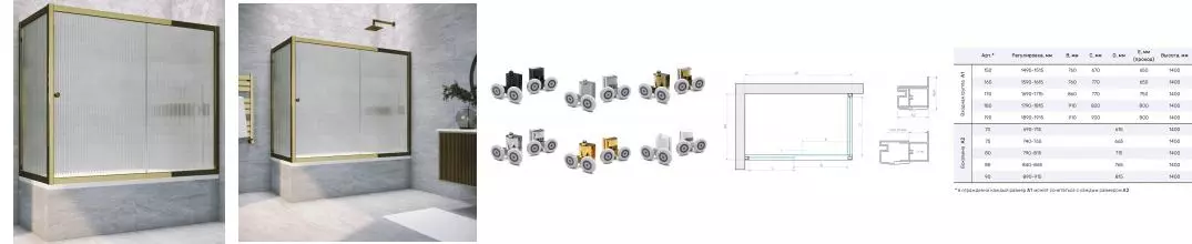 Шторка на ванну стеклянная «Vegas Glass» ZV+ZVF Tur Novo 180/80 Moru рифлёная/бронза универсальная Шторка на ванну стеклянная «Vegas Glass» ZV+ZVF Tur Novo 180/80 Moru рифлёная/бронза универсальная