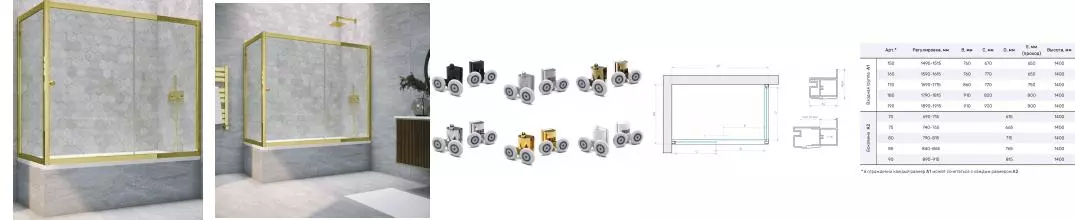 Шторка на ванну стеклянная «Vegas Glass» ZV+ZVF Tur Novo 190/70 прозрачная/золото глянцевое универсальная Шторка на ванну стеклянная «Vegas Glass» ZV+ZVF Tur Novo 190/70 прозрачная/золото глянцевое универсальная