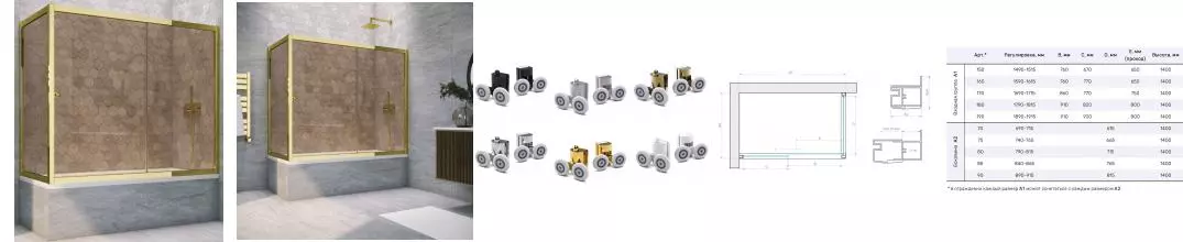 Шторка на ванну стеклянная «Vegas Glass» ZV+ZVF Tur Novo 190/70 бронза/золото глянцевое универсальная Шторка на ванну стеклянная «Vegas Glass» ZV+ZVF Tur Novo 190/70 бронза/золото глянцевое универсальная