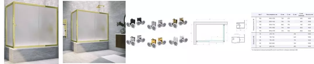 Шторка на ванну стеклянная «Vegas Glass» ZV+ZVF Tur Novo 190/70 сатин/золото глянцевое универсальная