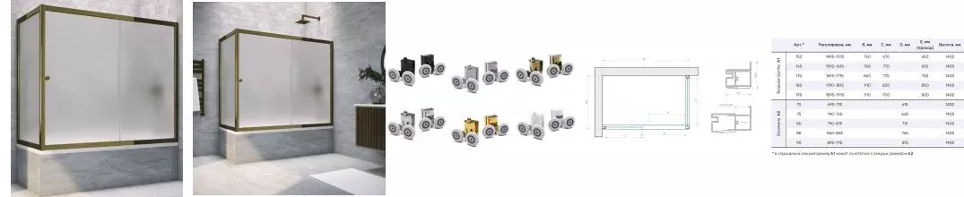 Шторка на ванну стеклянная «Vegas Glass» ZV+ZVF Tur Novo 190/75 сатин/бронза универсальная Шторка на ванну стеклянная «Vegas Glass» ZV+ZVF Tur Novo 190/75 сатин/бронза универсальная